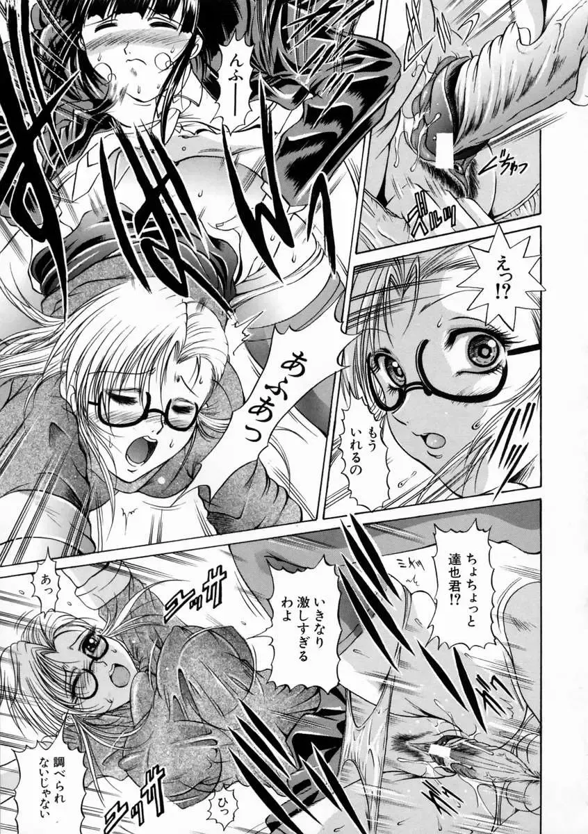 [Naga] Kounai Jouji Fhentai - Page 107