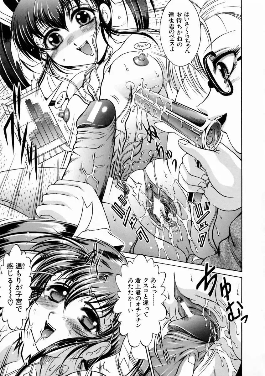 [Naga] Kounai Jouji Fhentai - Page 111