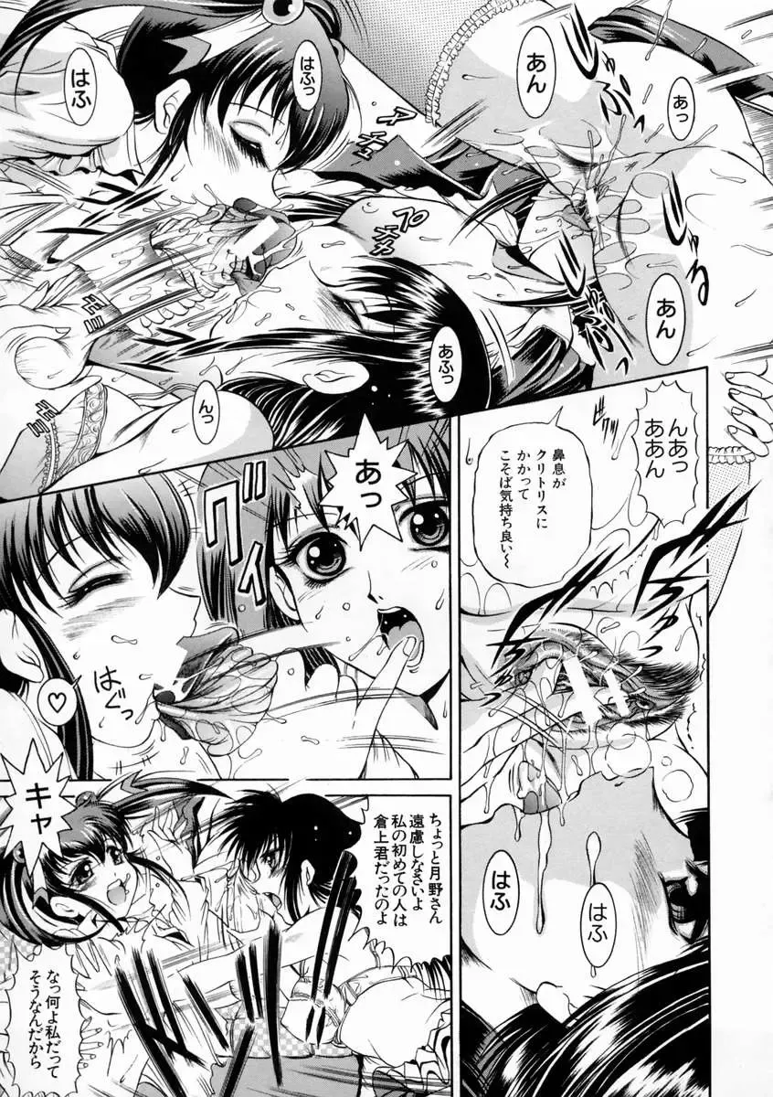 [Naga] Kounai Jouji Fhentai - Page 121