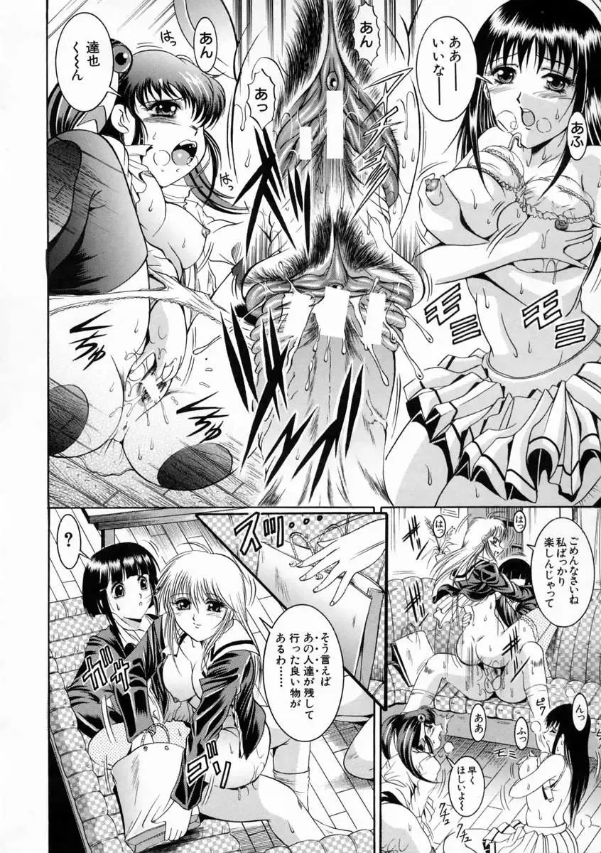 [Naga] Kounai Jouji Fhentai - Page 124