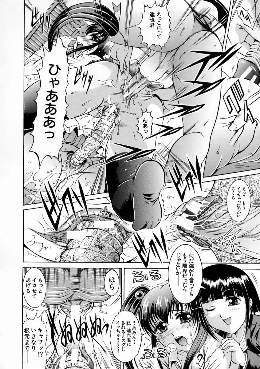 [Naga] Kounai Jouji Fhentai - Page 132