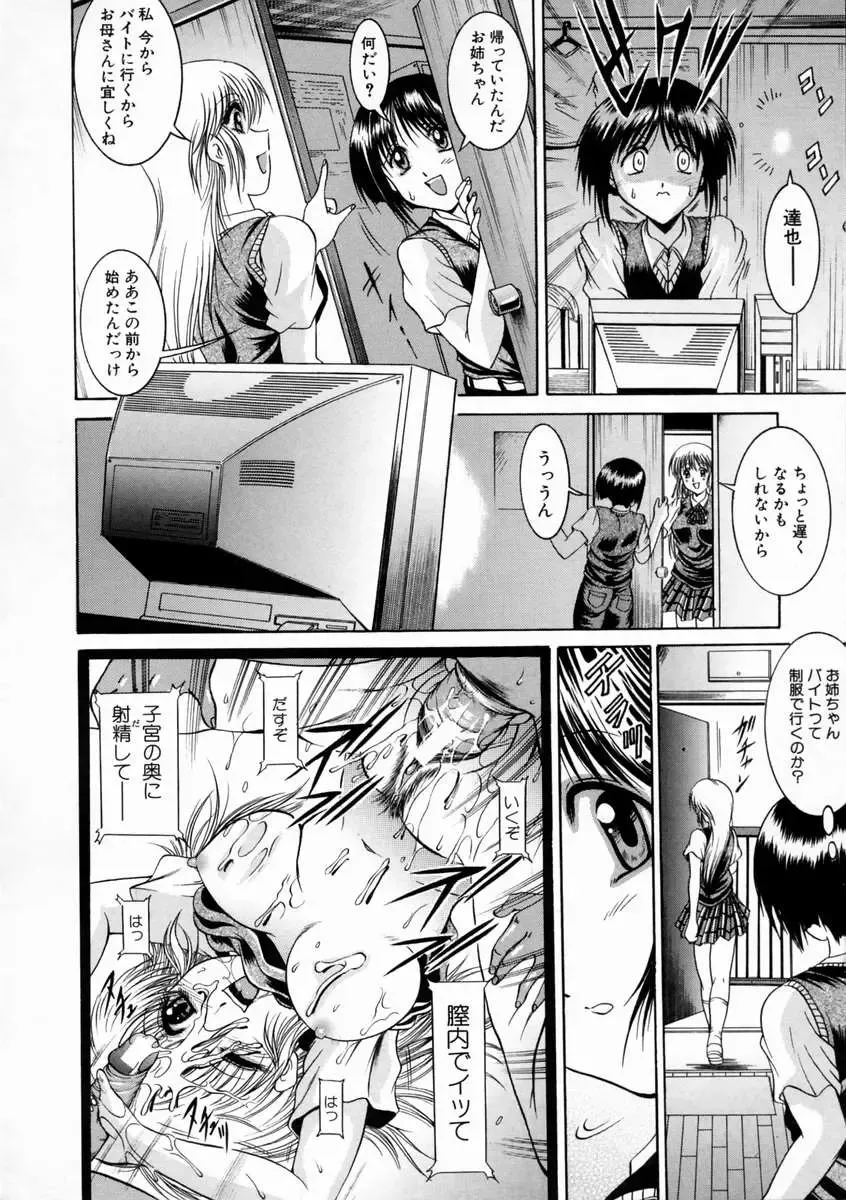 [Naga] Kounai Jouji Fhentai - Page 14