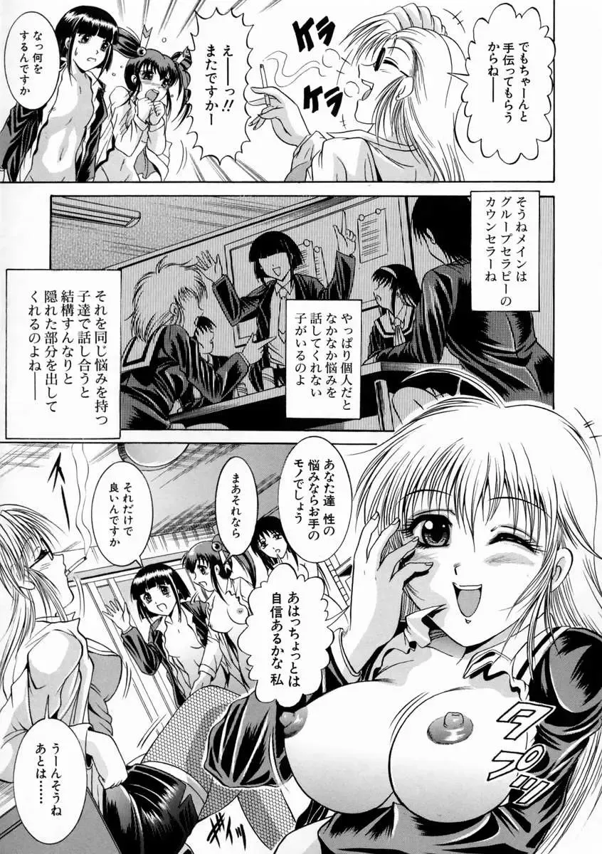 [Naga] Kounai Jouji Fhentai - Page 141