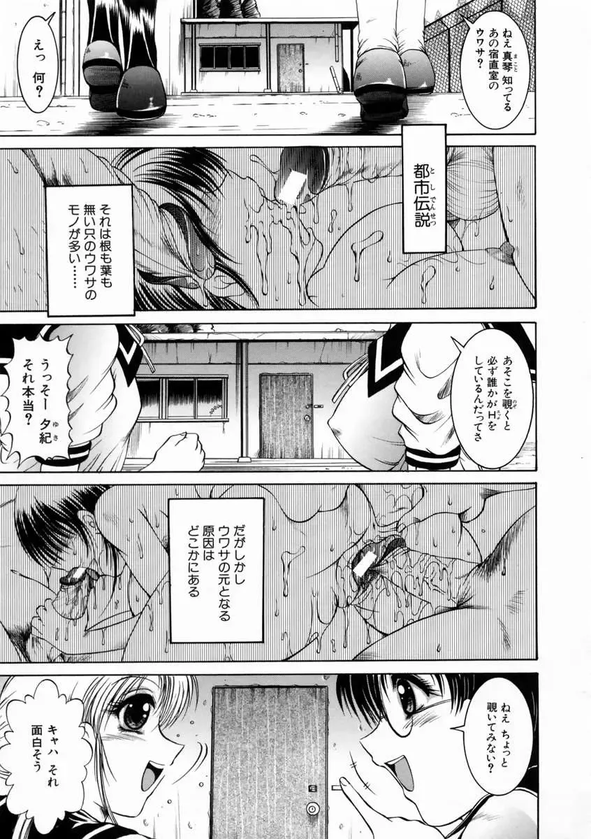 [Naga] Kounai Jouji Fhentai - Page 143