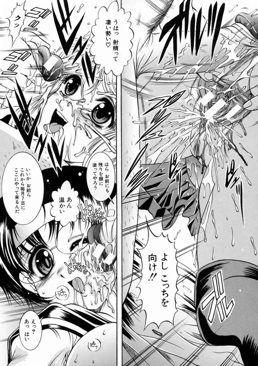 [Naga] Kounai Jouji Fhentai - Page 159