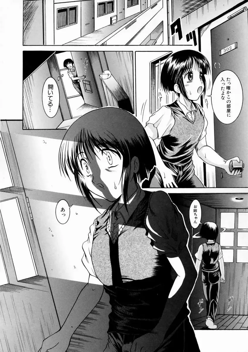 [Naga] Kounai Jouji Fhentai - Page 16