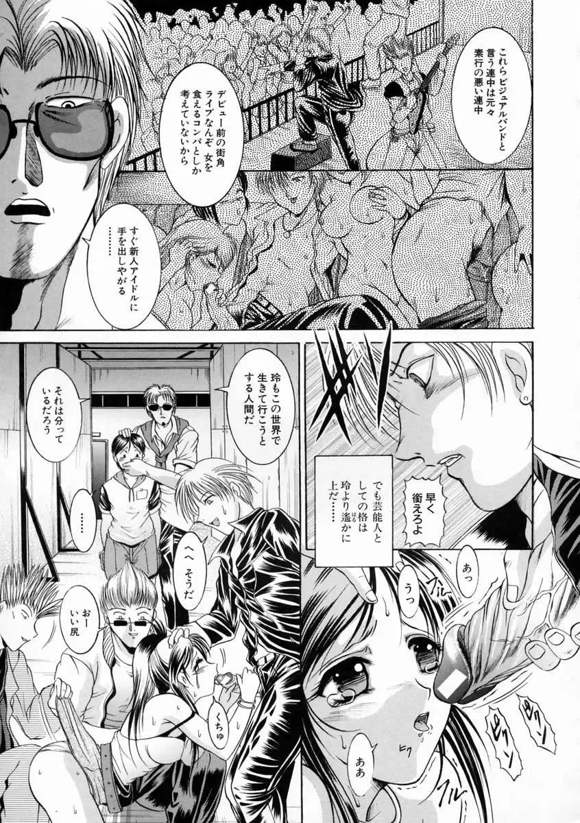 [Naga] Kounai Jouji Fhentai - Page 169