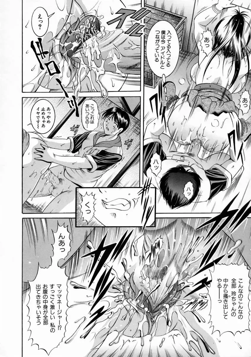 [Naga] Kounai Jouji Fhentai - Page 192