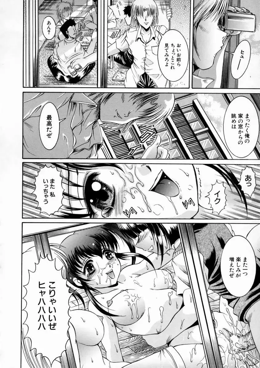 [Naga] Kounai Jouji Fhentai - Page 54