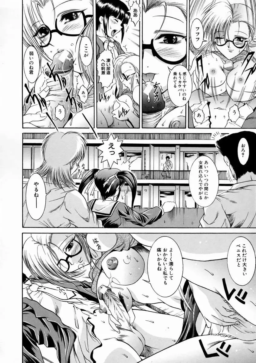 [Naga] Kounai Jouji Fhentai - Page 64