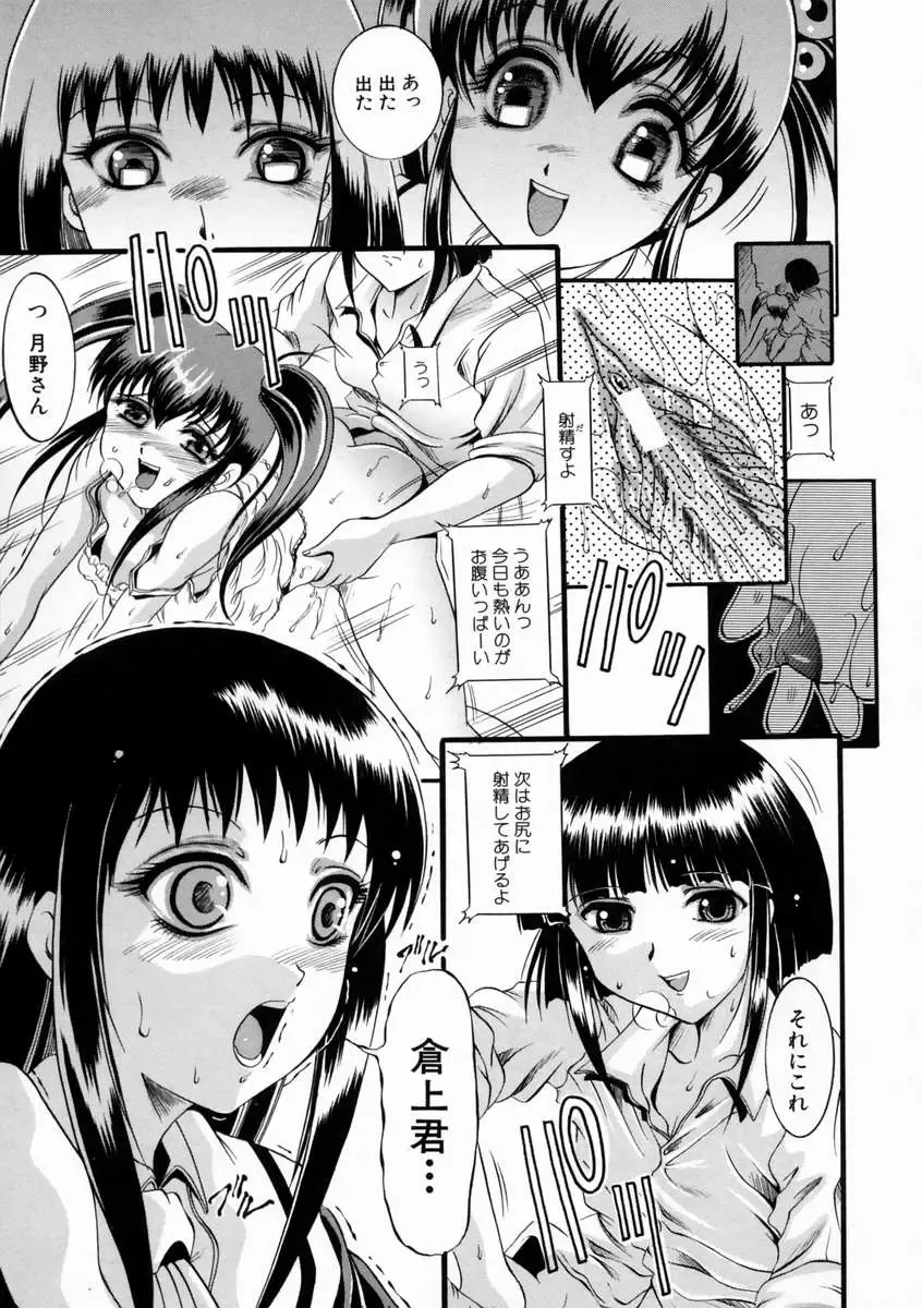 [Naga] Kounai Jouji Fhentai - Page 79