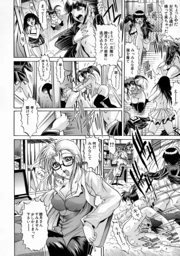 [Naga] Kounai Jouji Fhentai.net - Page 138