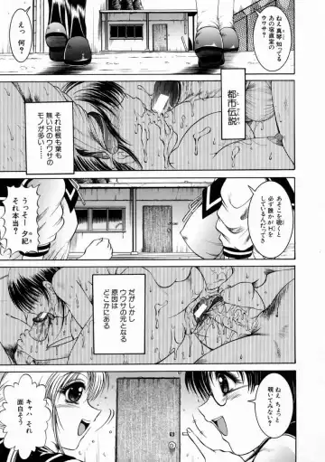 [Naga] Kounai Jouji Fhentai.net - Page 143