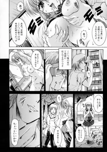 [Naga] Kounai Jouji Fhentai.net - Page 18