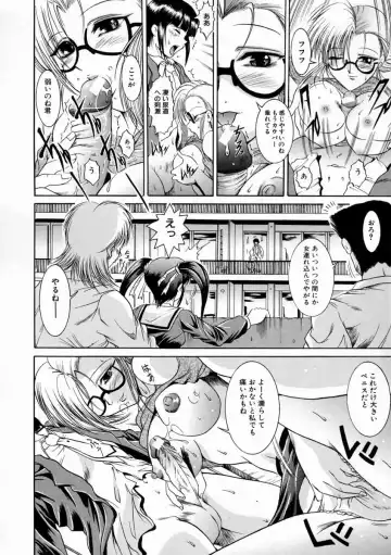 [Naga] Kounai Jouji Fhentai.net - Page 64