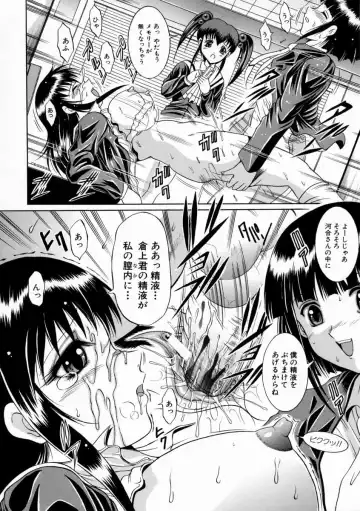 [Naga] Kounai Jouji Fhentai.net - Page 94