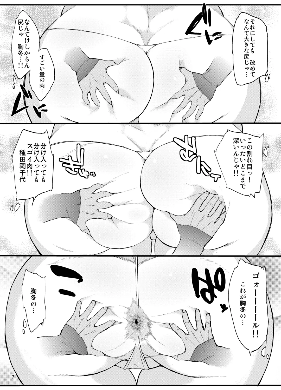 [Muronaga Chaashuu] Hybrid Tsuushin vol.11 Fhentai - Page 7