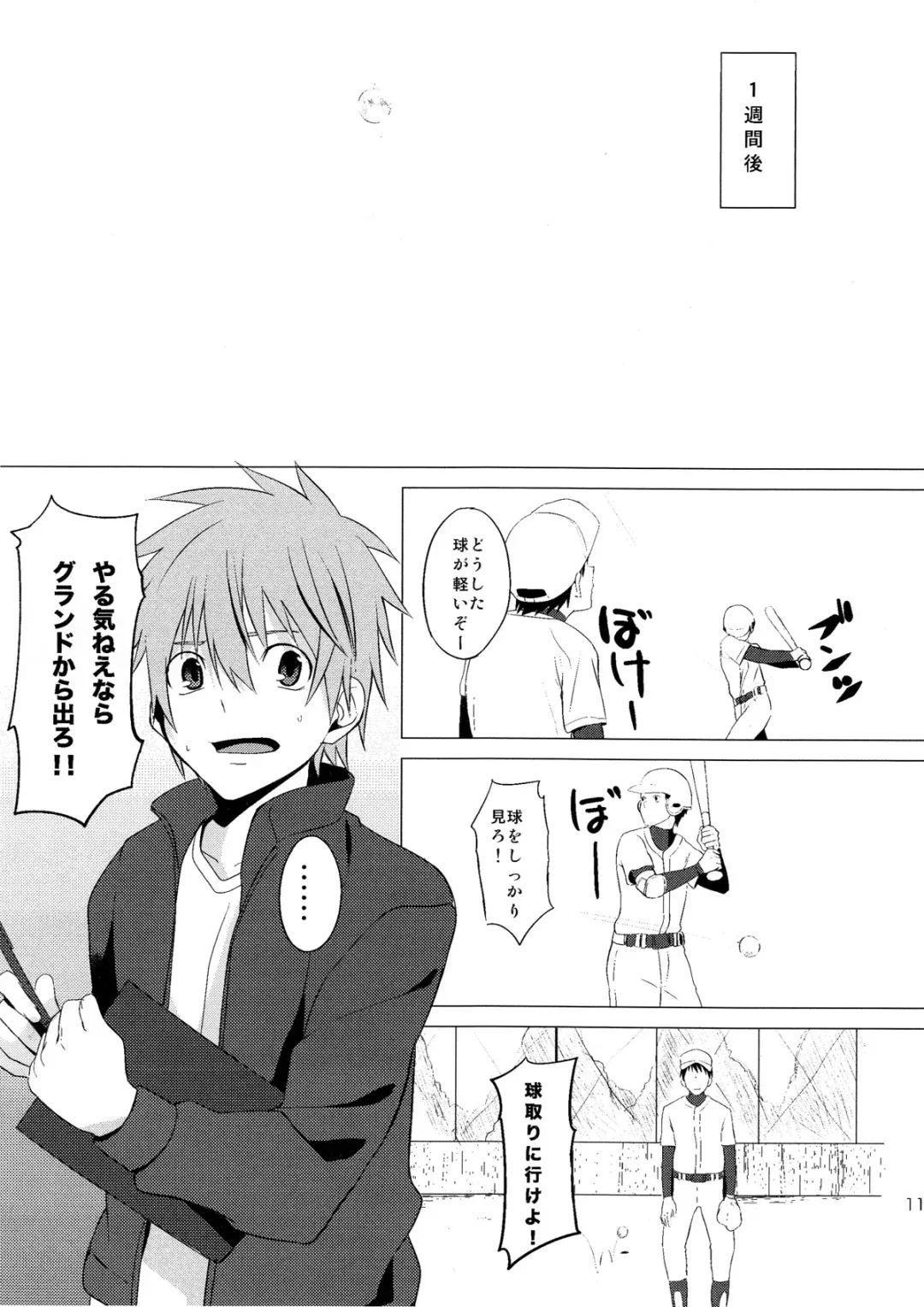 [Keita] Hatsujou Ace Fhentai - Page 11