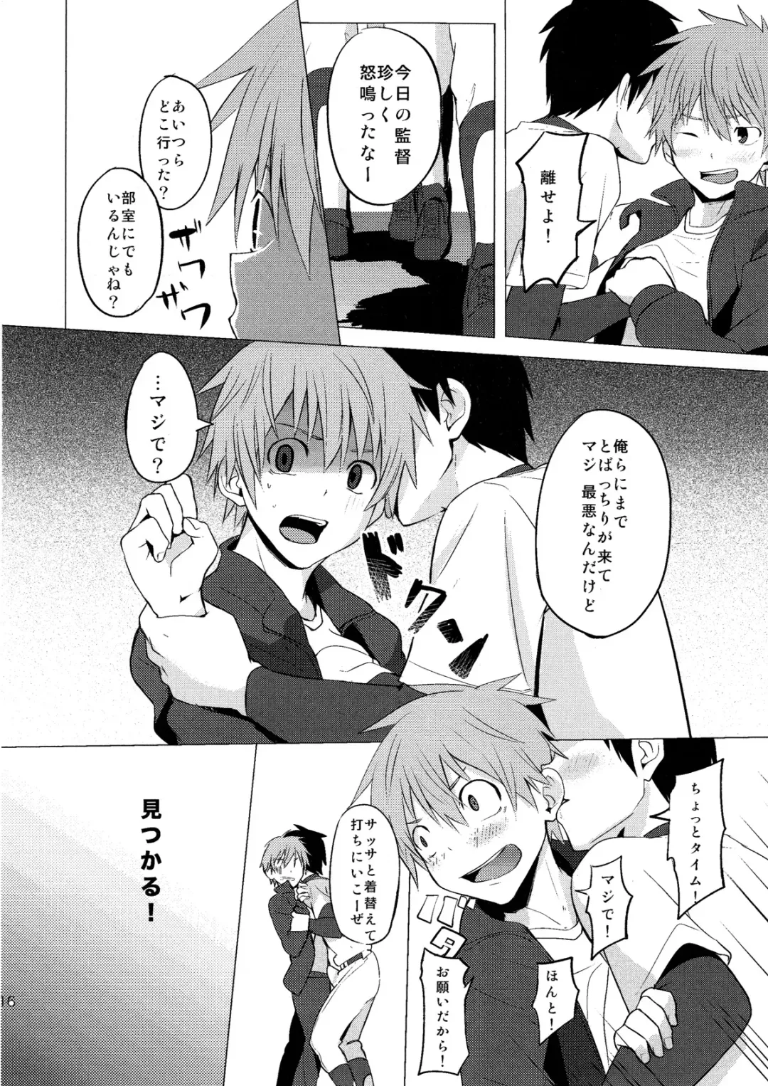 [Keita] Hatsujou Ace Fhentai - Page 16