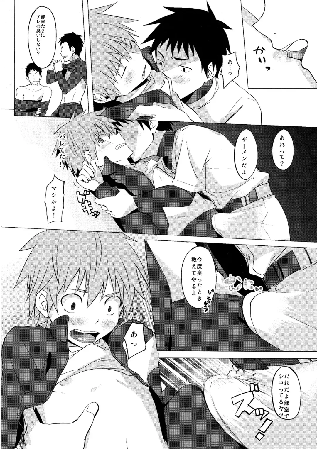 [Keita] Hatsujou Ace Fhentai - Page 18