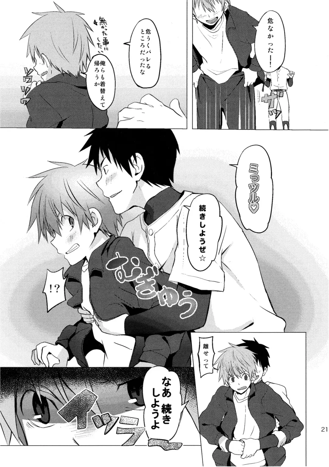 [Keita] Hatsujou Ace Fhentai - Page 21