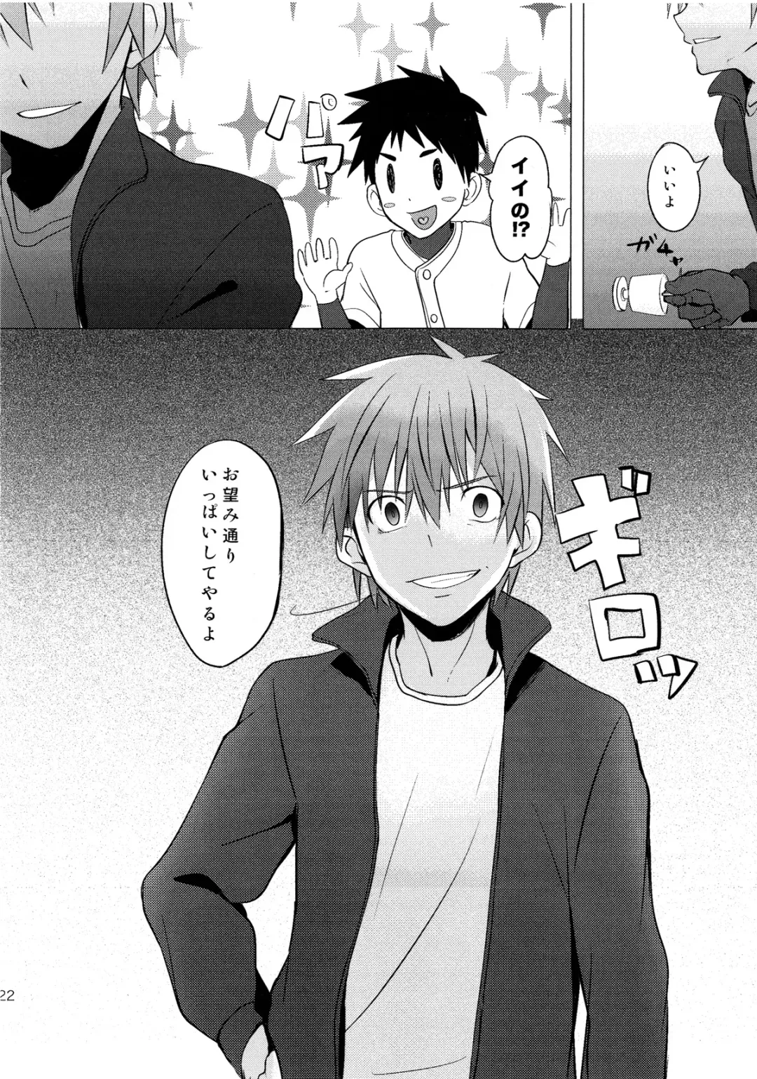 [Keita] Hatsujou Ace Fhentai - Page 22