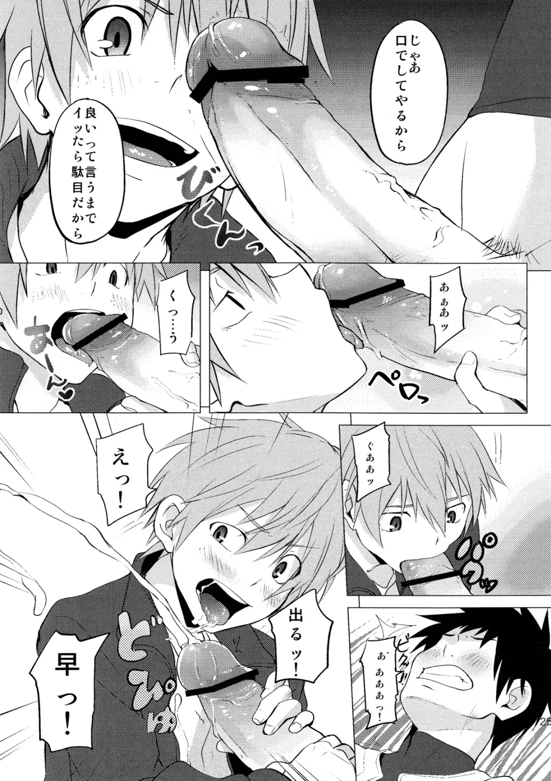 [Keita] Hatsujou Ace Fhentai - Page 25