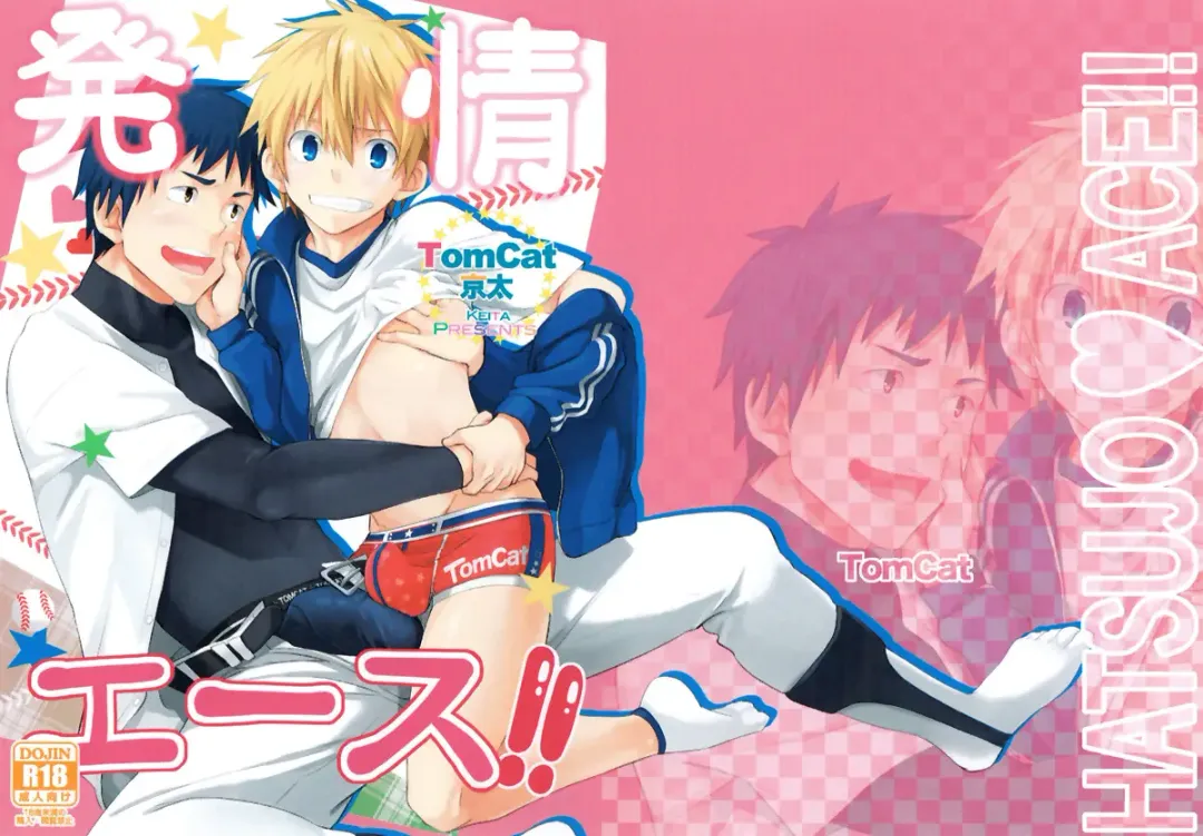 [Keita] Hatsujou Ace Fhentai - Page 44