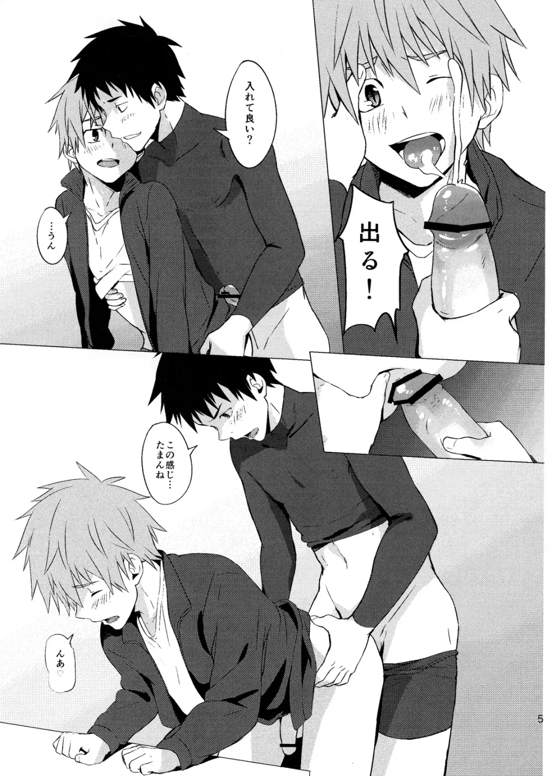 [Keita] Hatsujou Ace Fhentai - Page 5