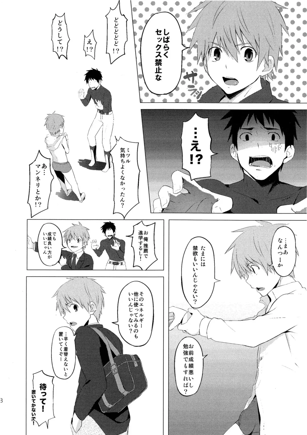 [Keita] Hatsujou Ace Fhentai - Page 8