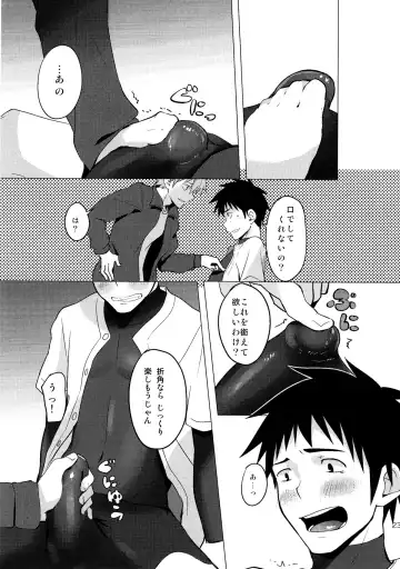 [Keita] Hatsujou Ace Fhentai - Page 23