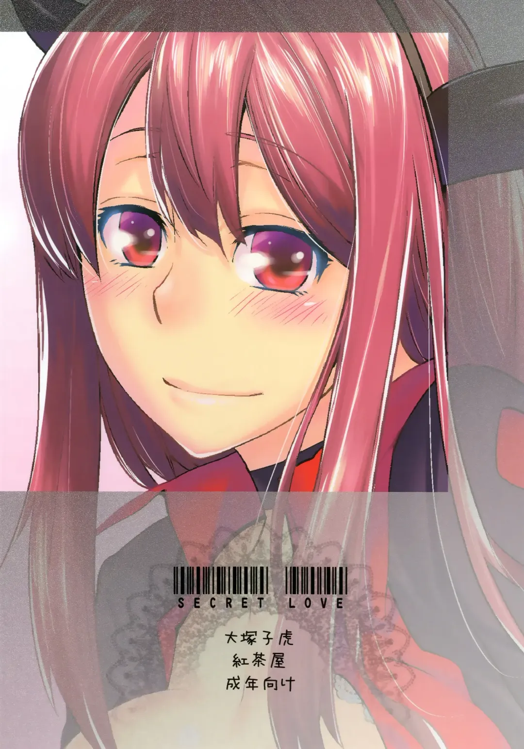 [Ootsuka Kotora] Secret Love Fhentai - Page 48