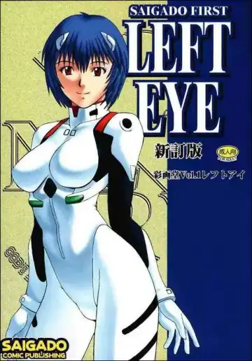 Read [Saigado] LEFT EYE Shinteiban - Fhentai.net