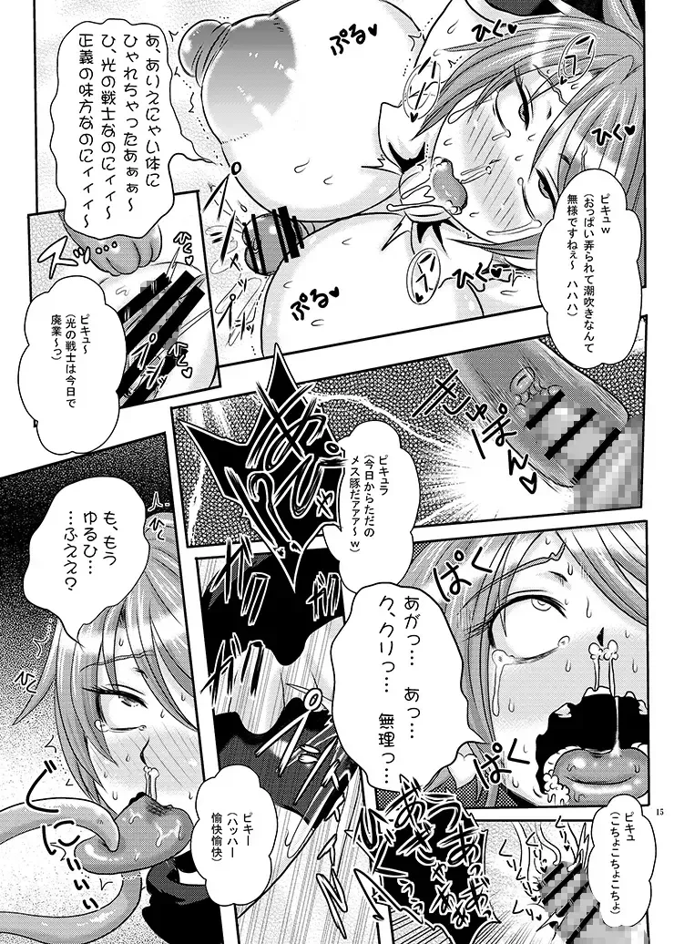 [Akuochisukii Sensei] Precure Haijo Irai 01 Fhentai - Page 14