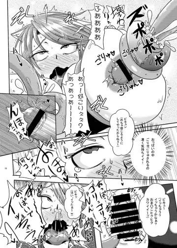 [Akuochisukii Sensei] Precure Haijo Irai 01 Fhentai.net - Page 13