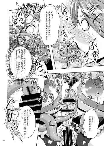 [Akuochisukii Sensei] Precure Haijo Irai 01 Fhentai.net - Page 15