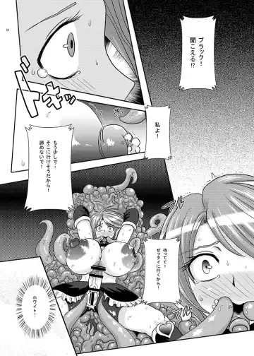 [Akuochisukii Sensei] Precure Haijo Irai 01 Fhentai.net - Page 17