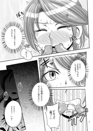 [Akuochisukii Sensei] Precure Haijo Irai 01 Fhentai.net - Page 18