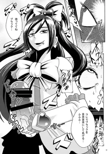 [Akuochisukii Sensei] Precure Haijo Irai 01 Fhentai.net - Page 22