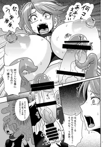 [Akuochisukii Sensei] Precure Haijo Irai 01 Fhentai.net - Page 4