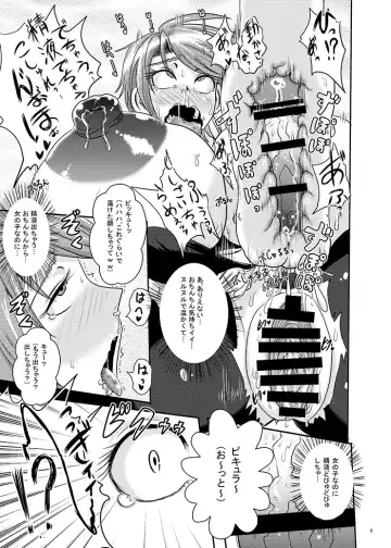 [Akuochisukii Sensei] Precure Haijo Irai 01 Fhentai.net - Page 8