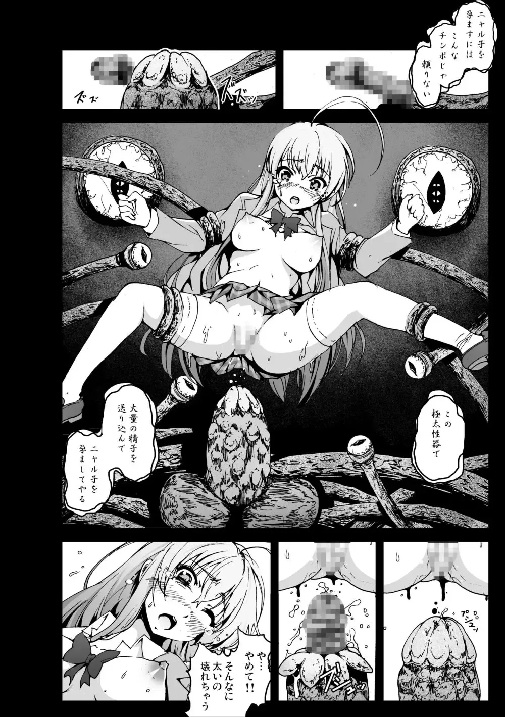 [Herokey - Kage Oi - Mokusei Zaijuu] Nakadase! Nyaruko-san Fhentai - Page 15