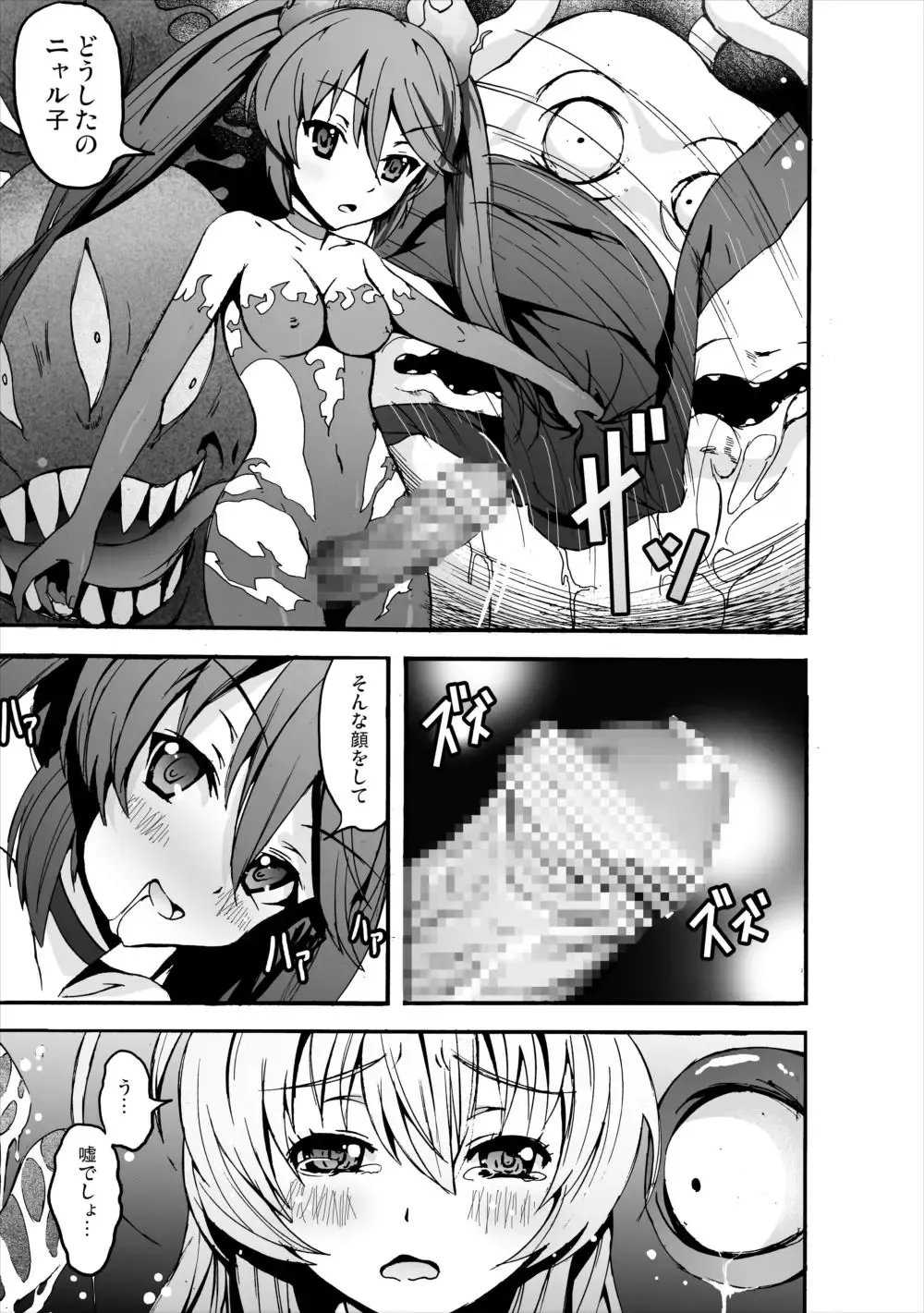 [Herokey - Kage Oi - Mokusei Zaijuu] Nakadase! Nyaruko-san Fhentai - Page 20