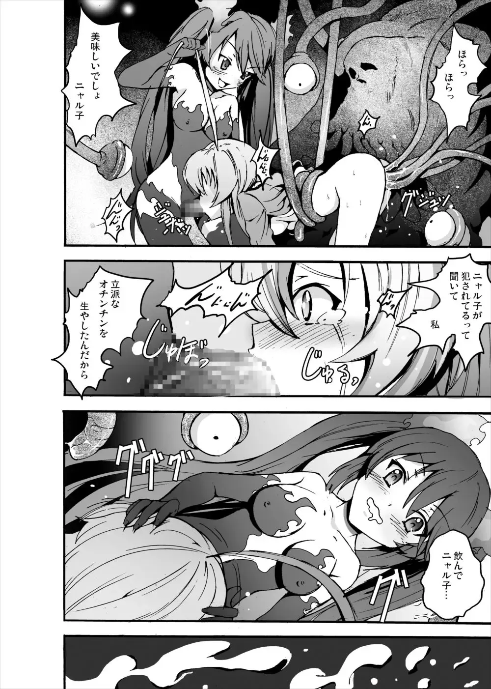 [Herokey - Kage Oi - Mokusei Zaijuu] Nakadase! Nyaruko-san Fhentai - Page 21