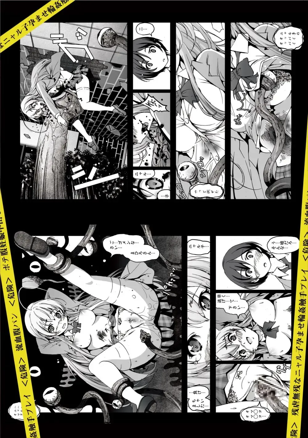 [Herokey - Kage Oi - Mokusei Zaijuu] Nakadase! Nyaruko-san Fhentai - Page 26