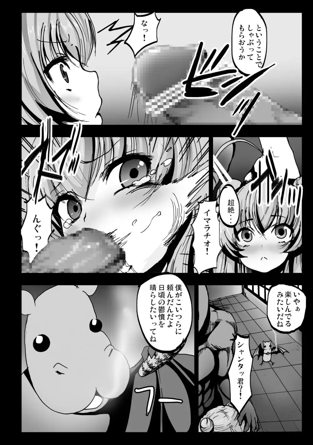 [Herokey - Kage Oi - Mokusei Zaijuu] Nakadase! Nyaruko-san Fhentai - Page 3