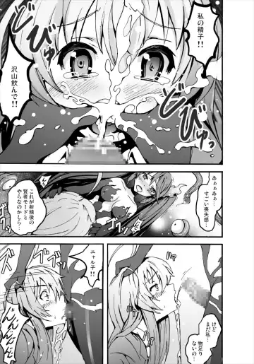 [Herokey - Kage Oi - Mokusei Zaijuu] Nakadase! Nyaruko-san Fhentai - Page 22