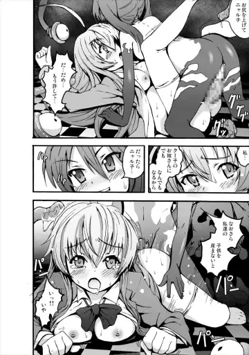 [Herokey - Kage Oi - Mokusei Zaijuu] Nakadase! Nyaruko-san Fhentai - Page 23