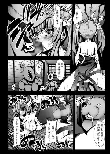 [Herokey - Kage Oi - Mokusei Zaijuu] Nakadase! Nyaruko-san Fhentai - Page 7
