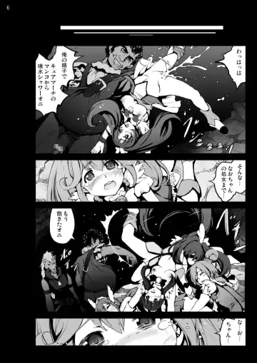 [Mokusei Zaijuu] Cure Peace Nichiyou Janken Sensou no Ketsumatsu... Fhentai - Page 5